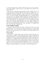 [대금결제론] 신용장 엄격일치에 관한 사례-15