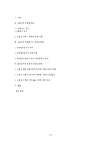 [대금결제론] 신용장 엄격일치에 관한 사례-16