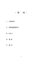 [대금결제론] 개설은행의 면책한계-2