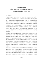 [대금결제론] 개설은행의 면책한계-3