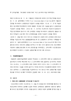 [대금결제론] 개설은행의 면책한계-4