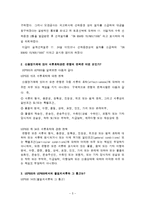 [대금결제론] 개설은행의 면책한계-5