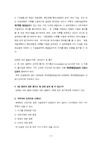 [대금결제론] 개설은행의 면책한계-6
