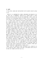 [대금결제론] 개설은행의 면책한계-7