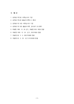 [대금결제론] 개설은행의 면책한계-8