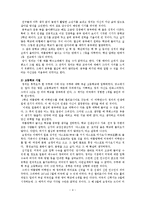 [조직행동론] 손정의의 리더십에 관한 연구-4