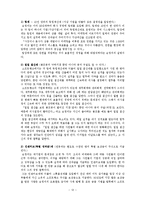 [조직행동론] 손정의의 리더십에 관한 연구-12
