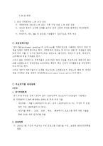 [거시금융정책] 현재의 경제위기에 대처하는 주요국가의 재정정책 효과-2
