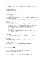 [거시금융정책] 현재의 경제위기에 대처하는 주요국가의 재정정책 효과-6