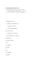 [거시금융정책] 현재의 경제위기에 대처하는 주요국가의 재정정책 효과-7