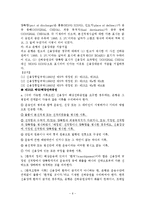 [대금결제론] 신용장 선하증권 판례에 관한 비교해석-6