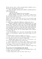 [대금결제론] 신용장 선하증권 판례에 관한 비교해석-8