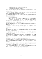 [대금결제론] 신용장 선하증권 판례에 관한 비교해석-9