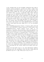 [대금결제론] 신용장 선하증권 판례에 관한 비교해석-14