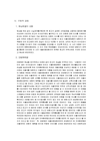 [대금결제론] 수출보험계약에 있어서 피보험자가 된 외국환은행의 임무에 관하여-4