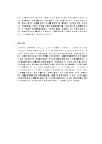 [대금결제론] 수출보험계약에 있어서 피보험자가 된 외국환은행의 임무에 관하여-5