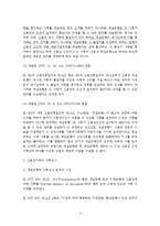 [대금결제론] 신용장 대금의 지급거절과 서류심사-3
