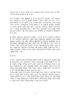 [대금결제론] 신용장 대금의 지급거절과 서류심사-7