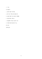 [대금결제론] 신용장 대금의 지급거절과 서류심사-9