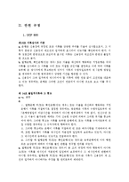 [대금결제론] 신용장 부가조건의 유효성에 관한 해석-2