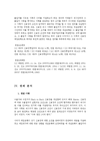 [대금결제론] 신용장 부가조건의 유효성에 관한 해석-5