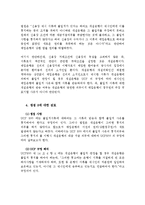 [대금결제론] 신용장 부가조건의 유효성에 관한 해석-9