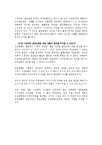 [대금결제론] 신용장 부가조건의 유효성에 관한 해석-10