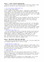[국제자본] 서브프라임에 관한 연구-1