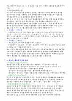 [국제자본] 서브프라임에 관한 연구-7