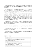 [국제재무관리] 한국야쿠르트와 세스코의 중국진출 사례-5