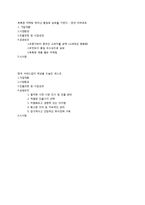 [국제재무관리] 한국야쿠르트와 세스코의 중국진출 사례-9