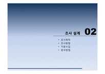 [마케팅조사원론] 의료관광에 관한 연구-9