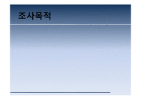 [마케팅조사원론] 의료관광에 관한 연구-10