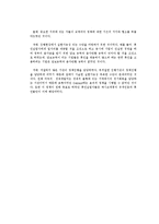 [정책집행론] 진화로서의 정책집행-2