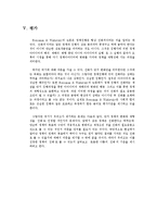 [정책집행론] 진화로서의 정책집행-8