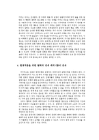 [정책집행론] 진화로서의 정책집행-11