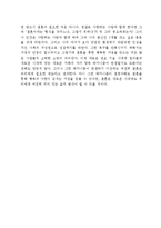 [성의담론과이해] 결혼의 필요성에 관한 보고-6