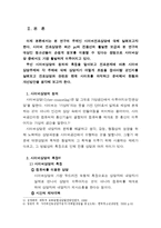 [인간심리] 사이버 진로상담-7