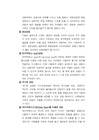 [인간심리] 사이버 진로상담-9