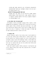 [인간심리] 사이버 진로상담-10