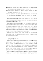 [인간심리] 사이버 진로상담-11