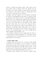 [인간심리] 사이버 진로상담-12