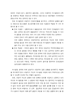 [인간심리] 사이버 진로상담-13