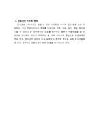 [인간심리] 사이버 진로상담-15
