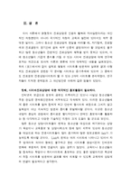 [인간심리] 사이버 진로상담-16