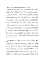 [인간심리] 사이버 진로상담-17