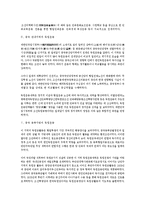 [한국근대사] 전반적인 민족의 독립운동-3