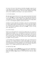 [한국근대사] 전반적인 민족의 독립운동-4