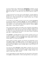 [한국근대사] 전반적인 민족의 독립운동-5