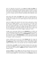 [한국근대사] 전반적인 민족의 독립운동-7
